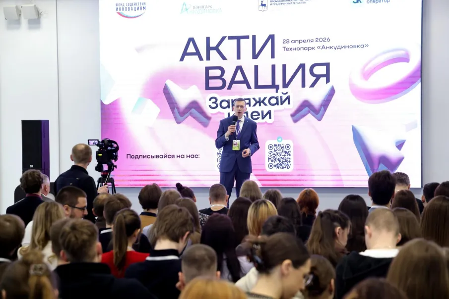 Более 400 нижегородцев приняли участие в форуме молодежного технологического предпринимательства «Активация: Заряжай идеи»